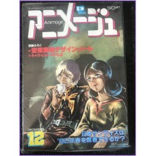 ANIMAGE Magazine 12 December 1981 Gundam anime 70s 80s 90s
